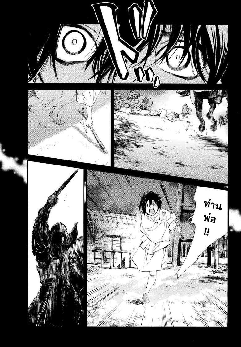 Read Noragami TH Manga Online