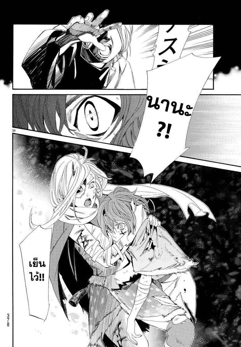 Read Noragami TH Manga Online