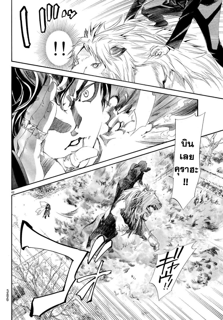 Read Noragami TH Manga Online