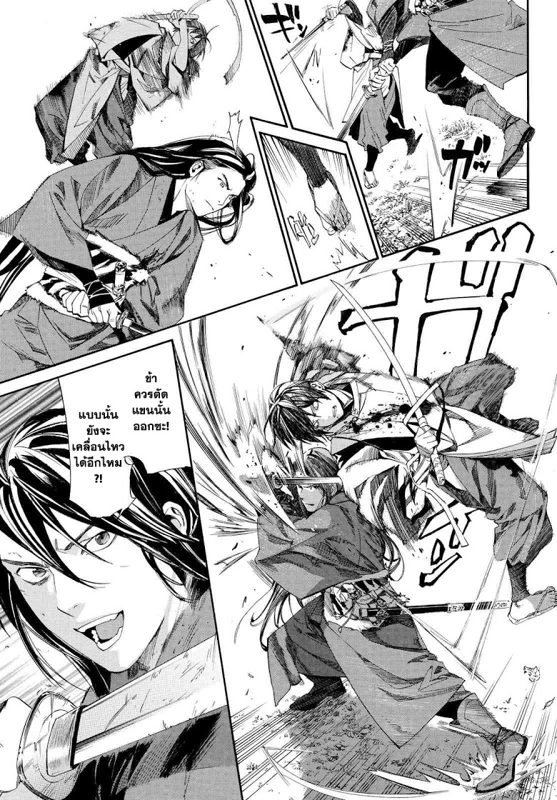 Read Noragami TH Manga Online