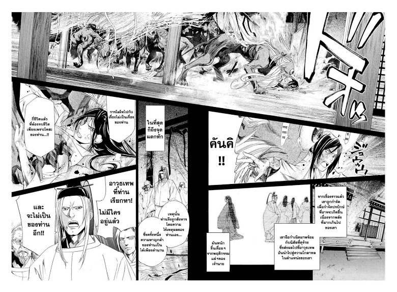 Read Noragami TH Manga Online