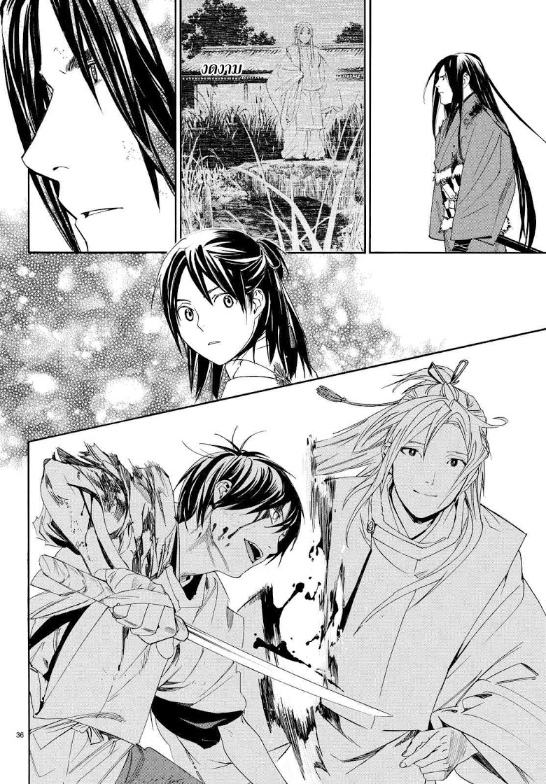 Read Noragami TH Manga Online