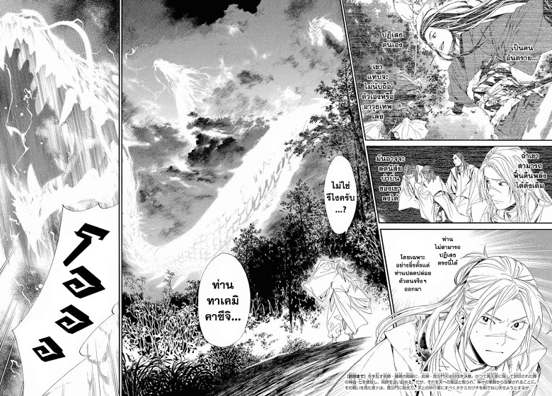 Read Noragami TH Manga Online