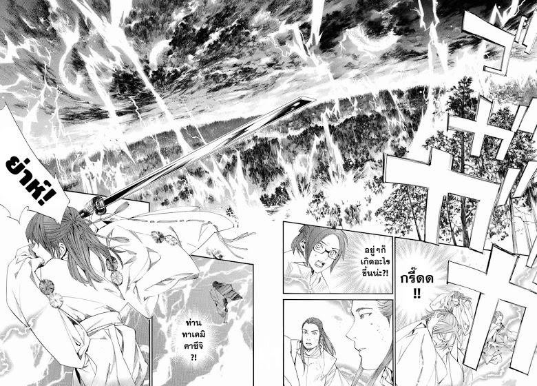 Read Noragami TH Manga Online