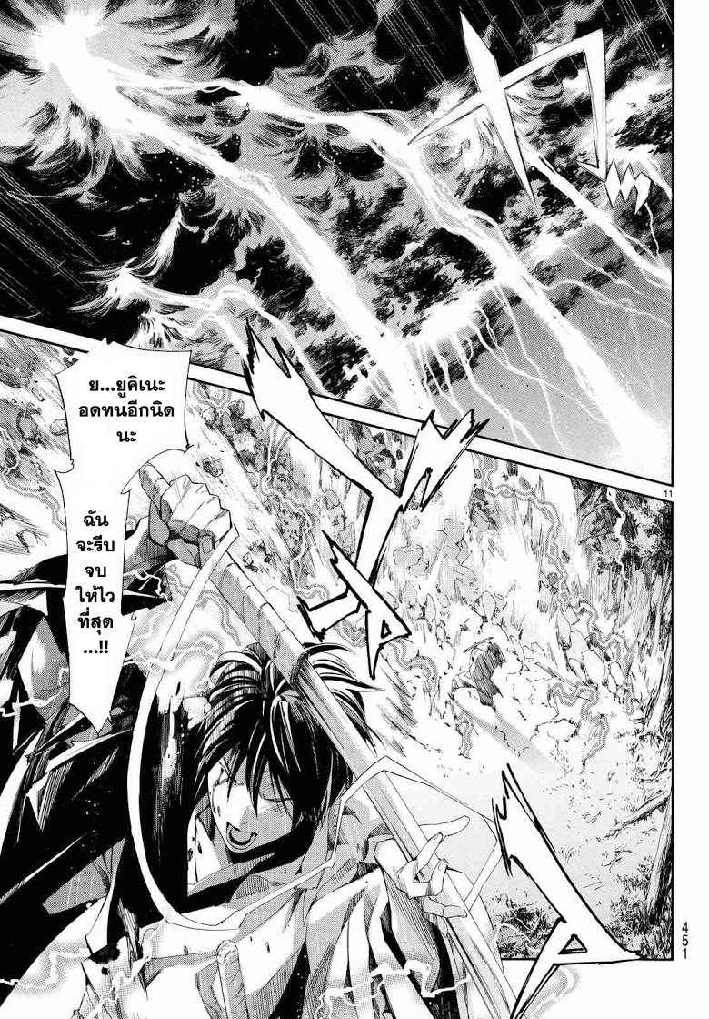 Read Noragami TH Manga Online