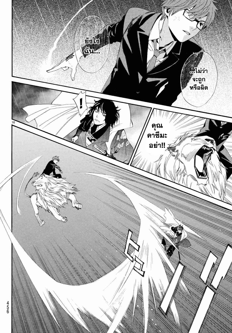 Read Noragami TH Manga Online