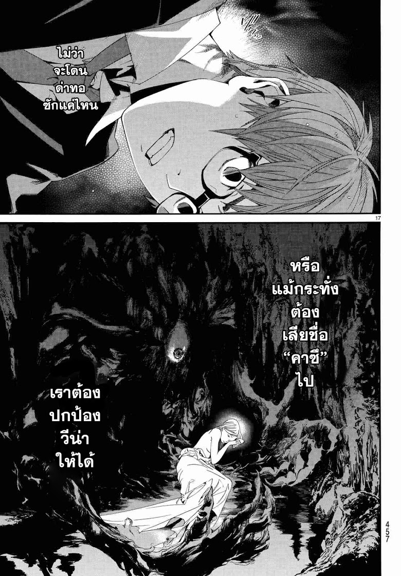 Read Noragami TH Manga Online