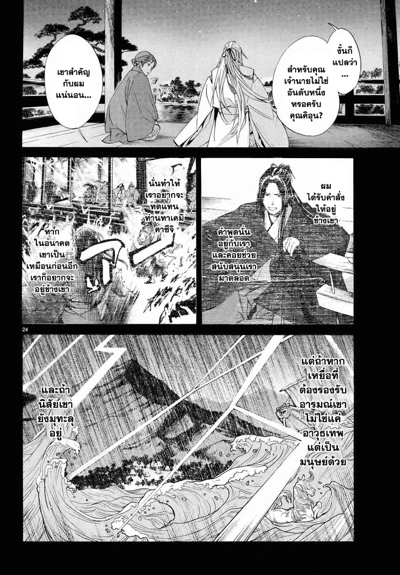 Read Noragami TH Manga Online