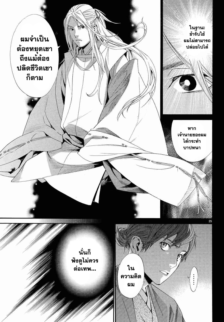 Read Noragami TH Manga Online