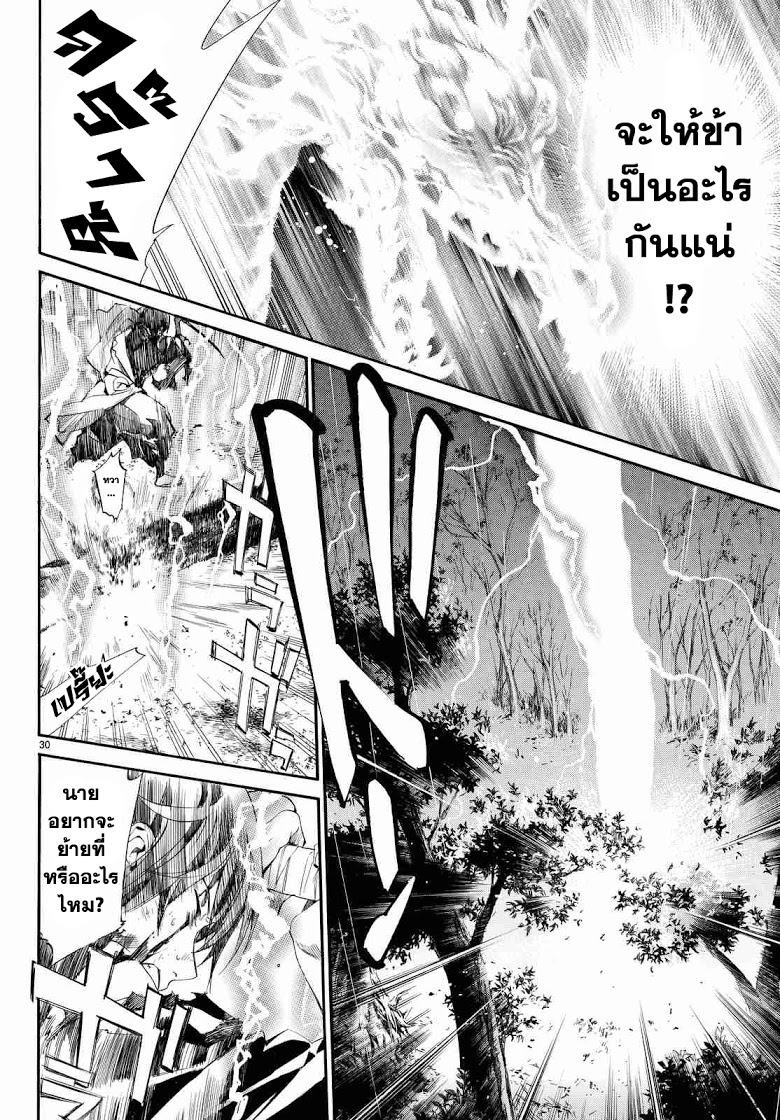 Read Noragami TH Manga Online