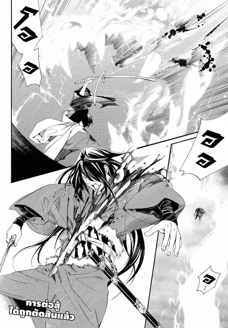 Read Noragami TH Manga Online