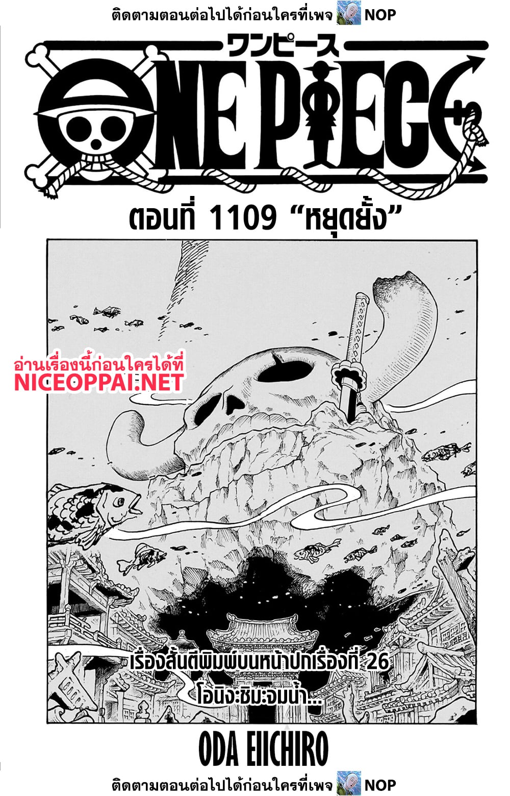 Read One Piece วันพีช TH Manga Online