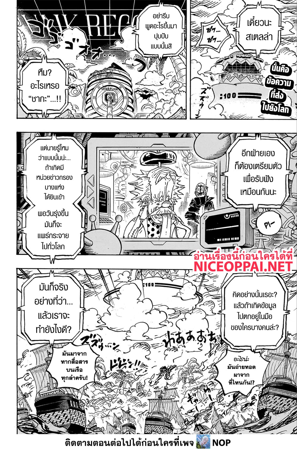 Read One Piece วันพีช TH Manga Online