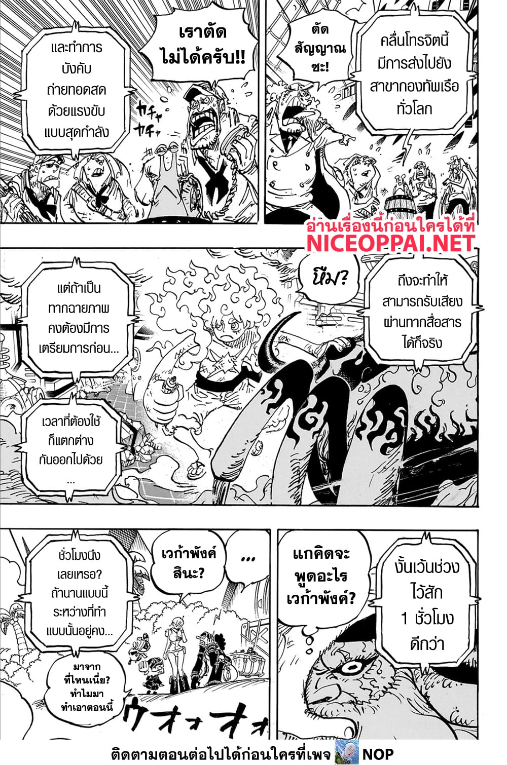 Read One Piece วันพีช TH Manga Online