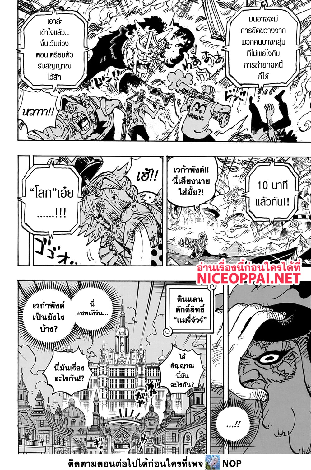 Read One Piece วันพีช TH Manga Online