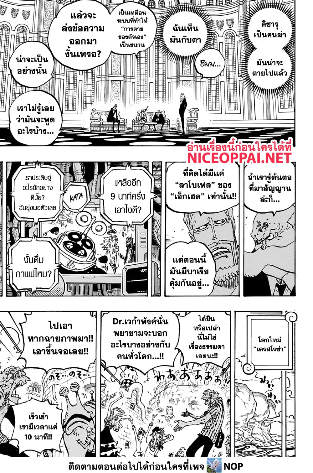 Read One Piece วันพีช TH Manga Online