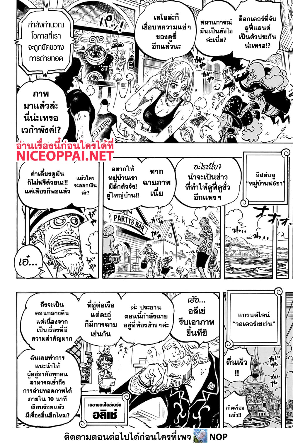 Read One Piece วันพีช TH Manga Online