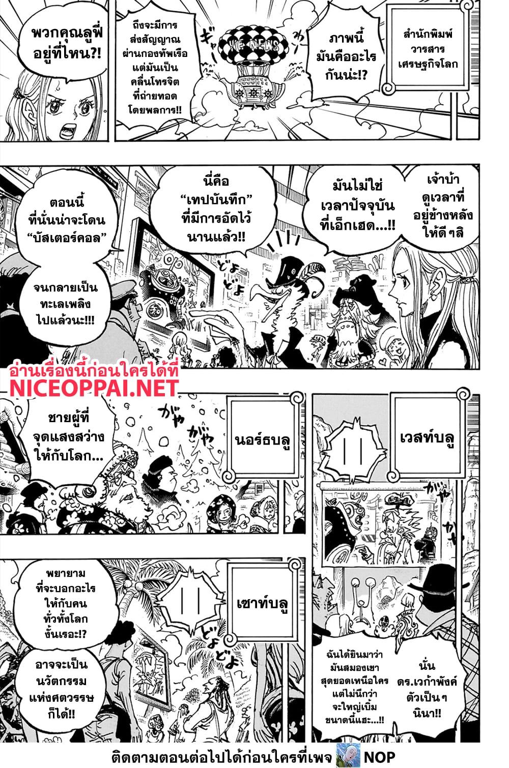 Read One Piece วันพีช TH Manga Online