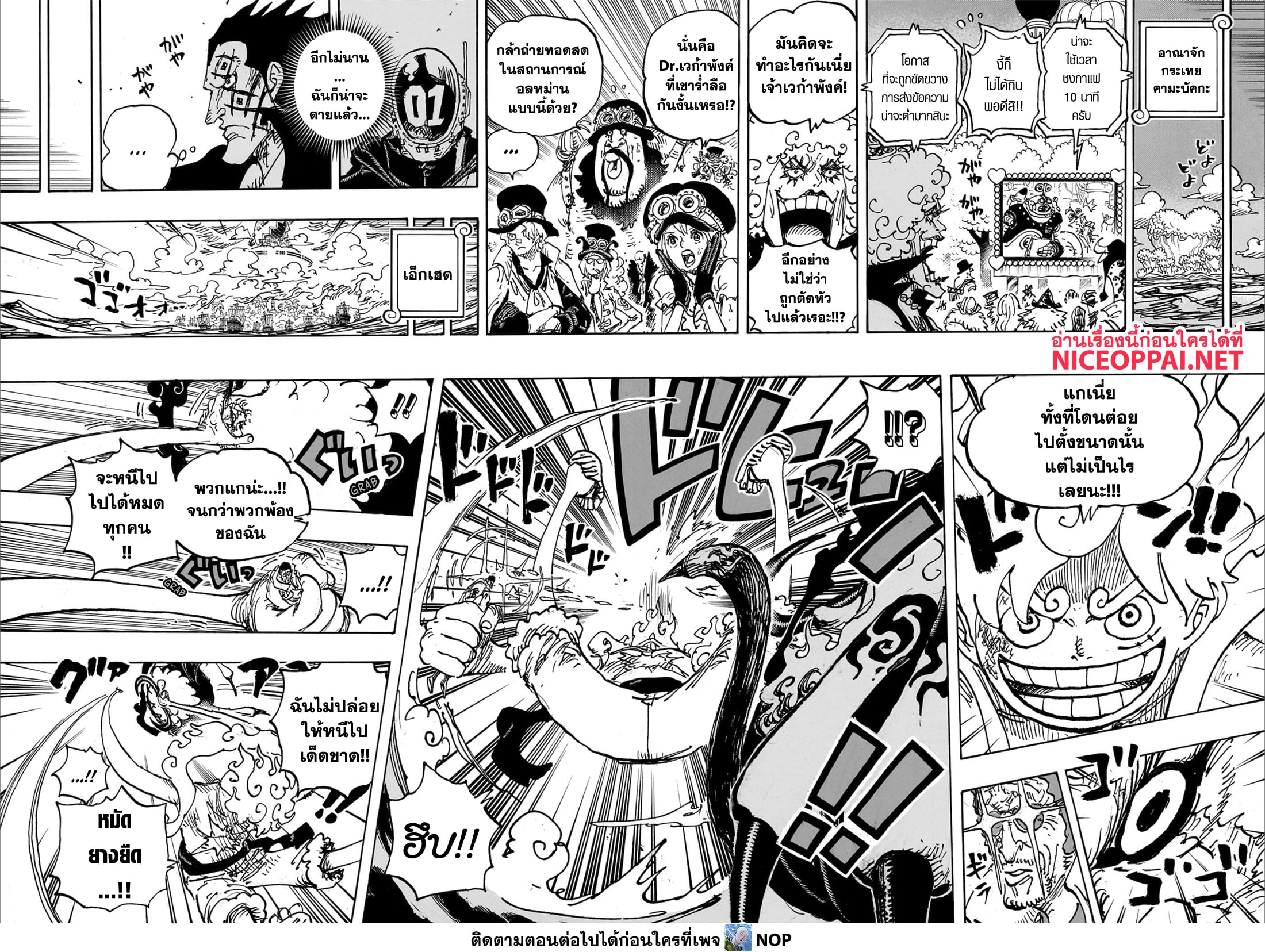 Read One Piece วันพีช TH Manga Online