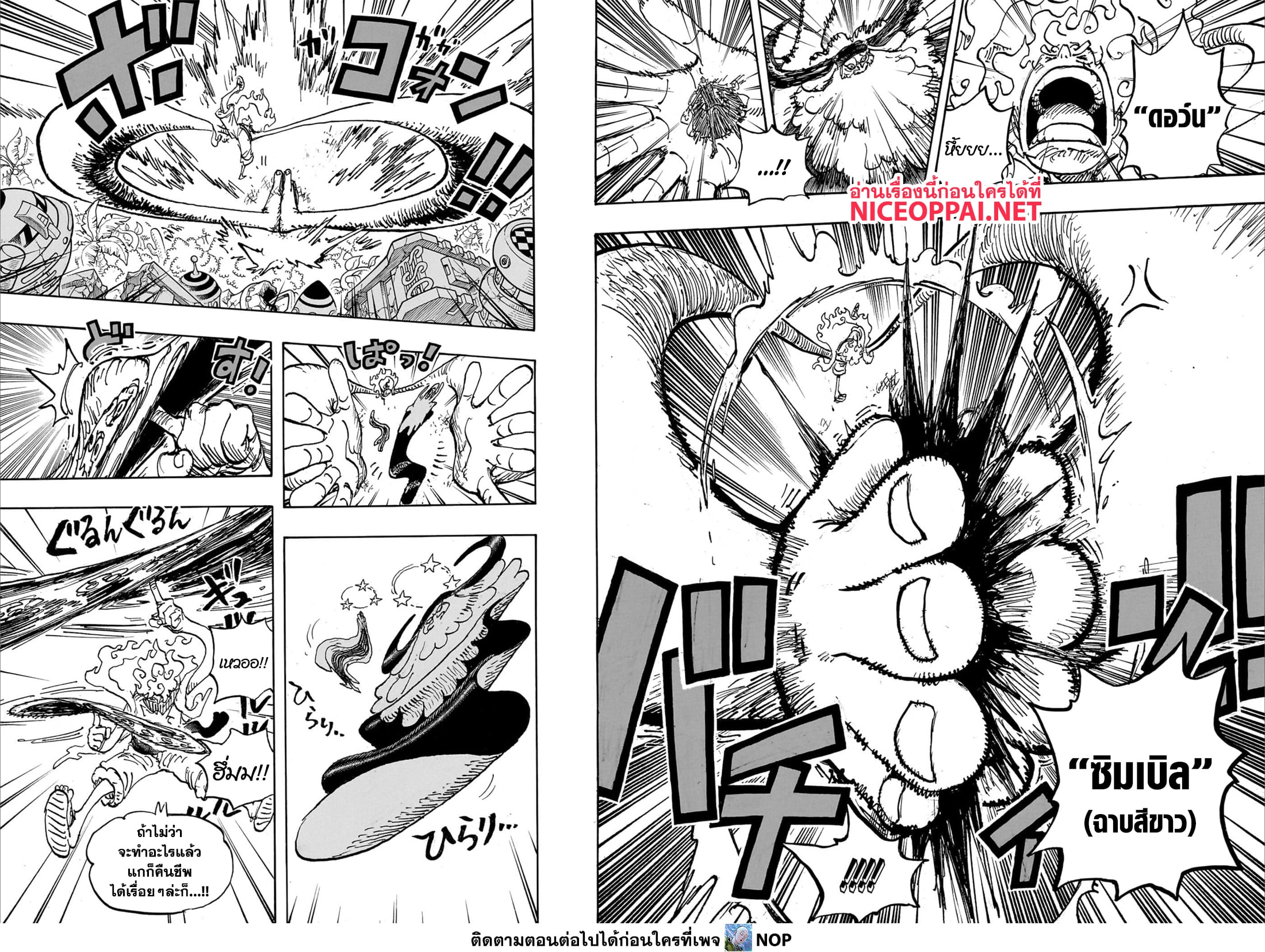 Read One Piece วันพีช TH Manga Online