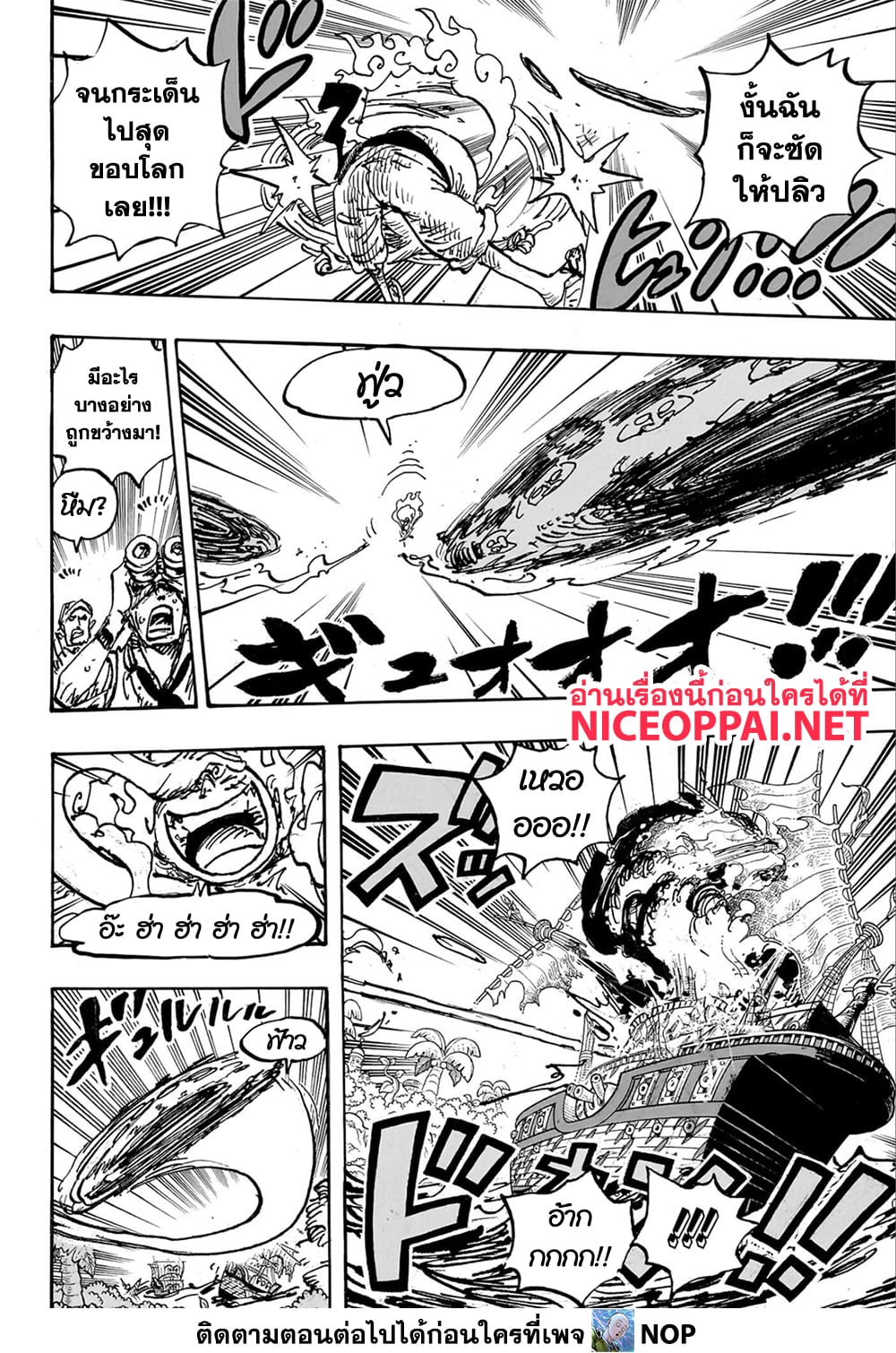 Read One Piece วันพีช TH Manga Online