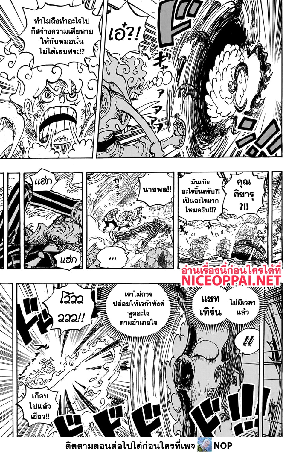 Read One Piece วันพีช TH Manga Online
