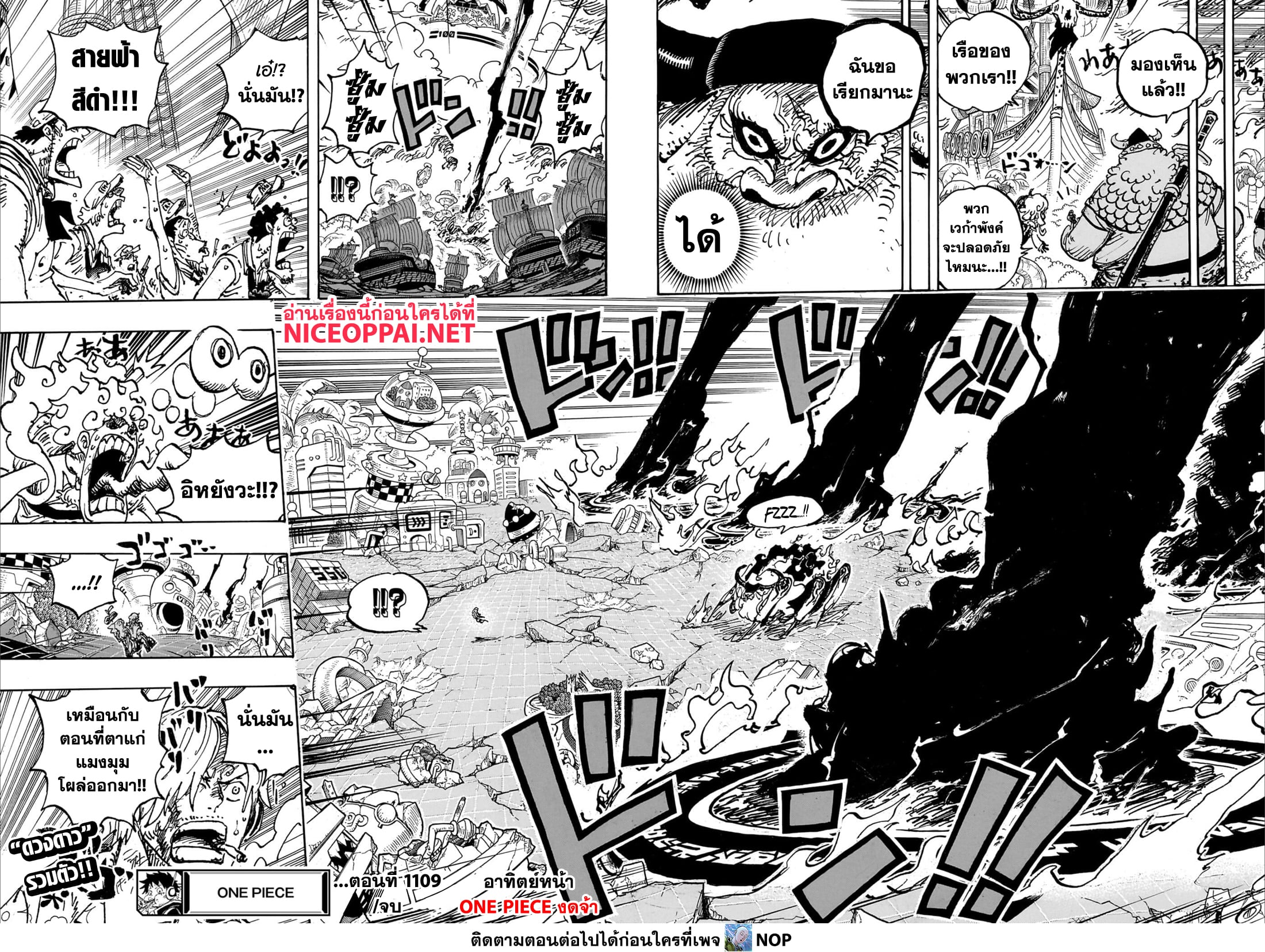 Read One Piece วันพีช TH Manga Online