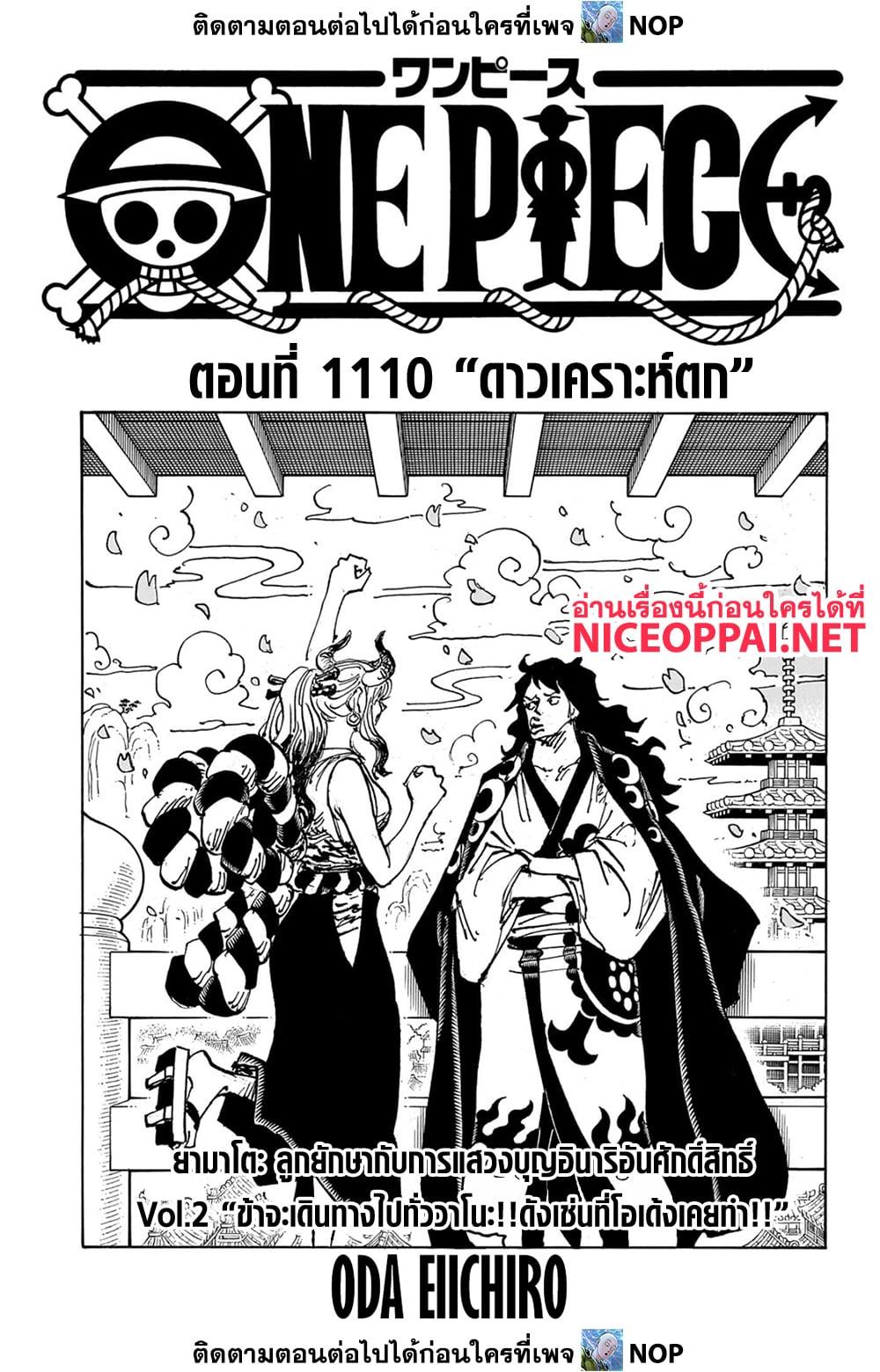 Read One Piece วันพีช TH Manga Online