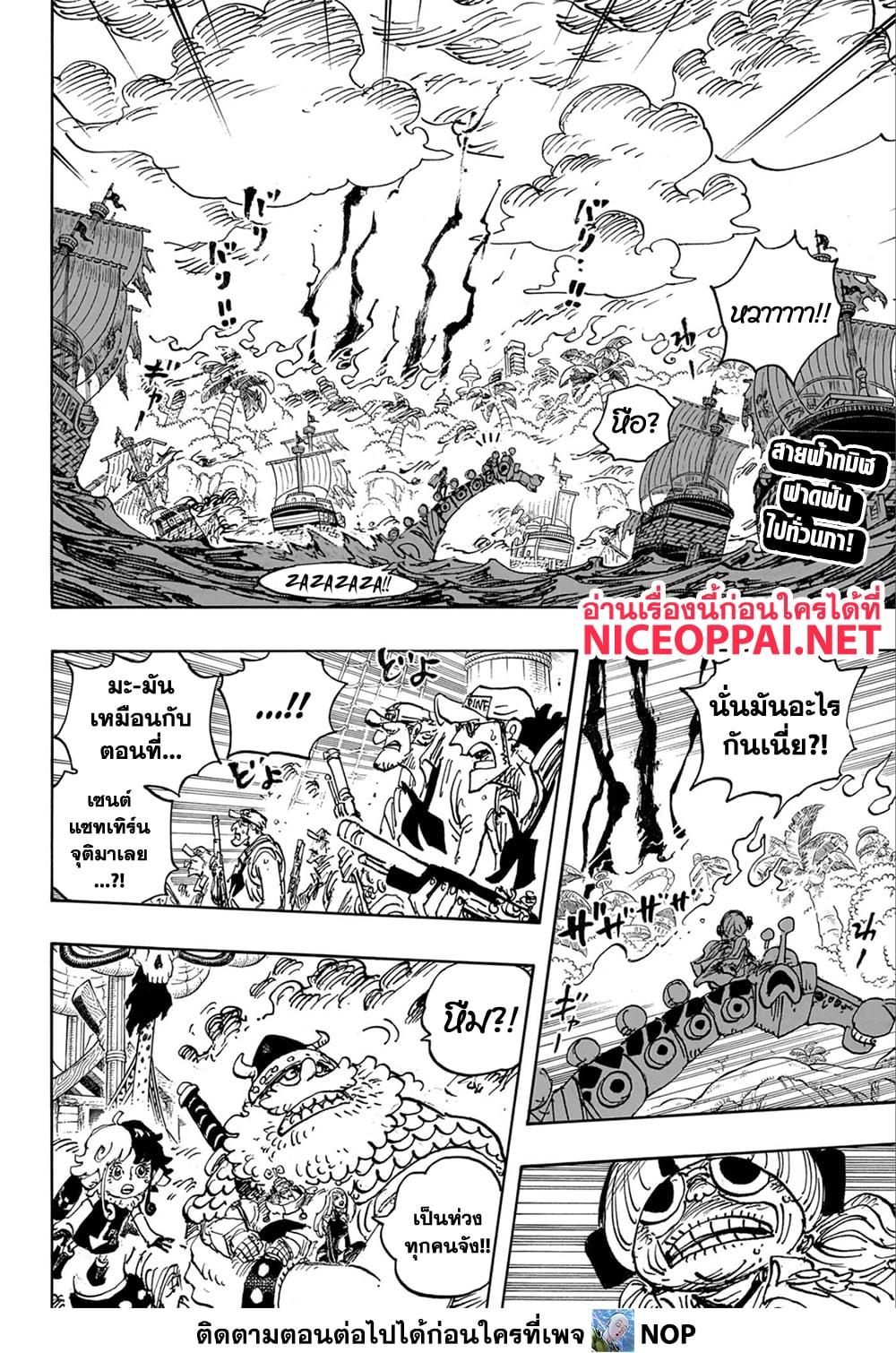 Read One Piece วันพีช TH Manga Online