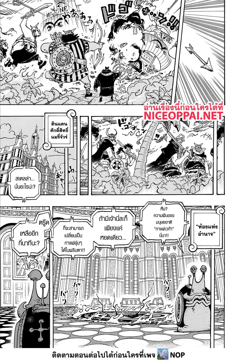 Read One Piece วันพีช TH Manga Online