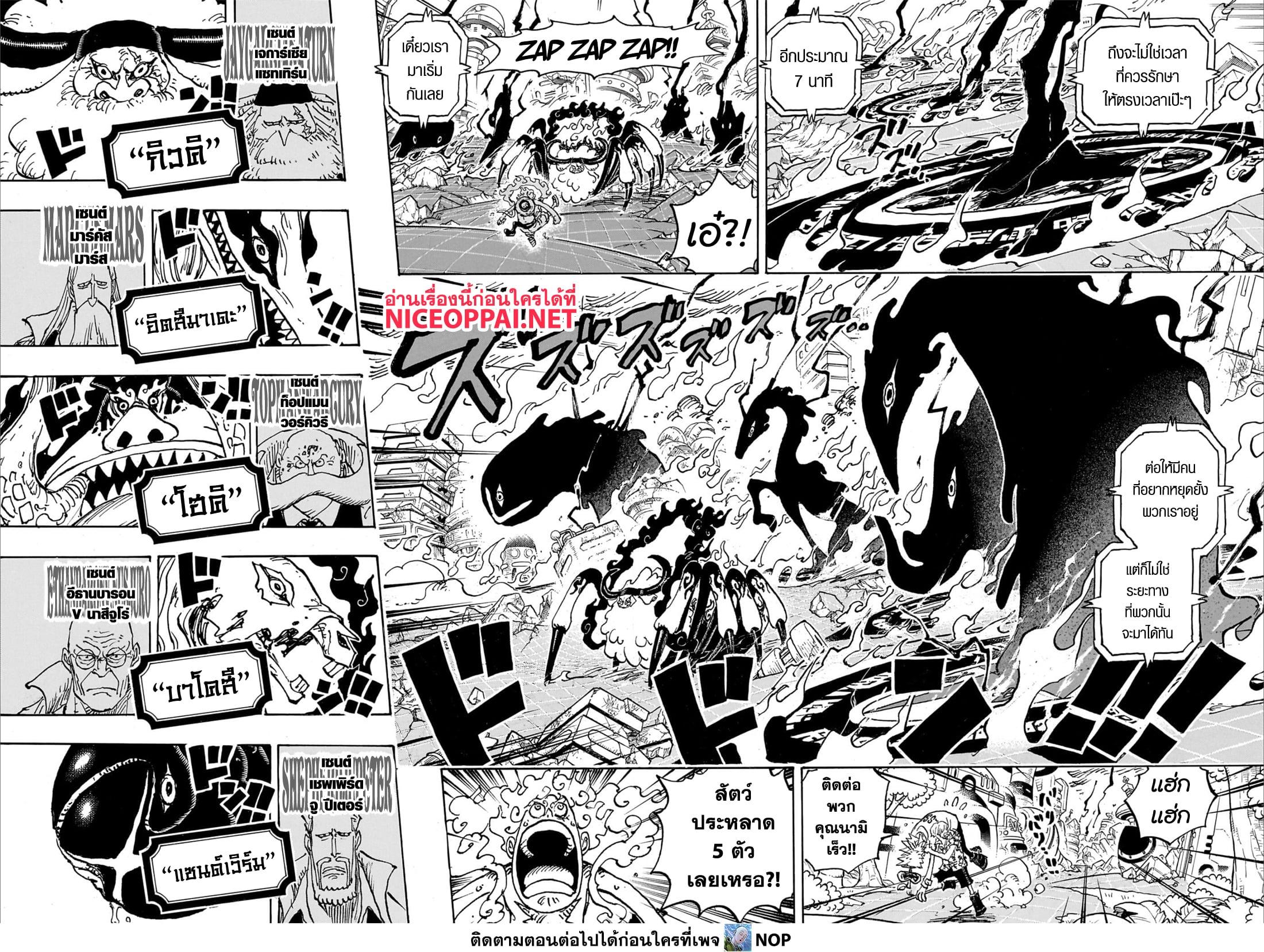 Read One Piece วันพีช TH Manga Online