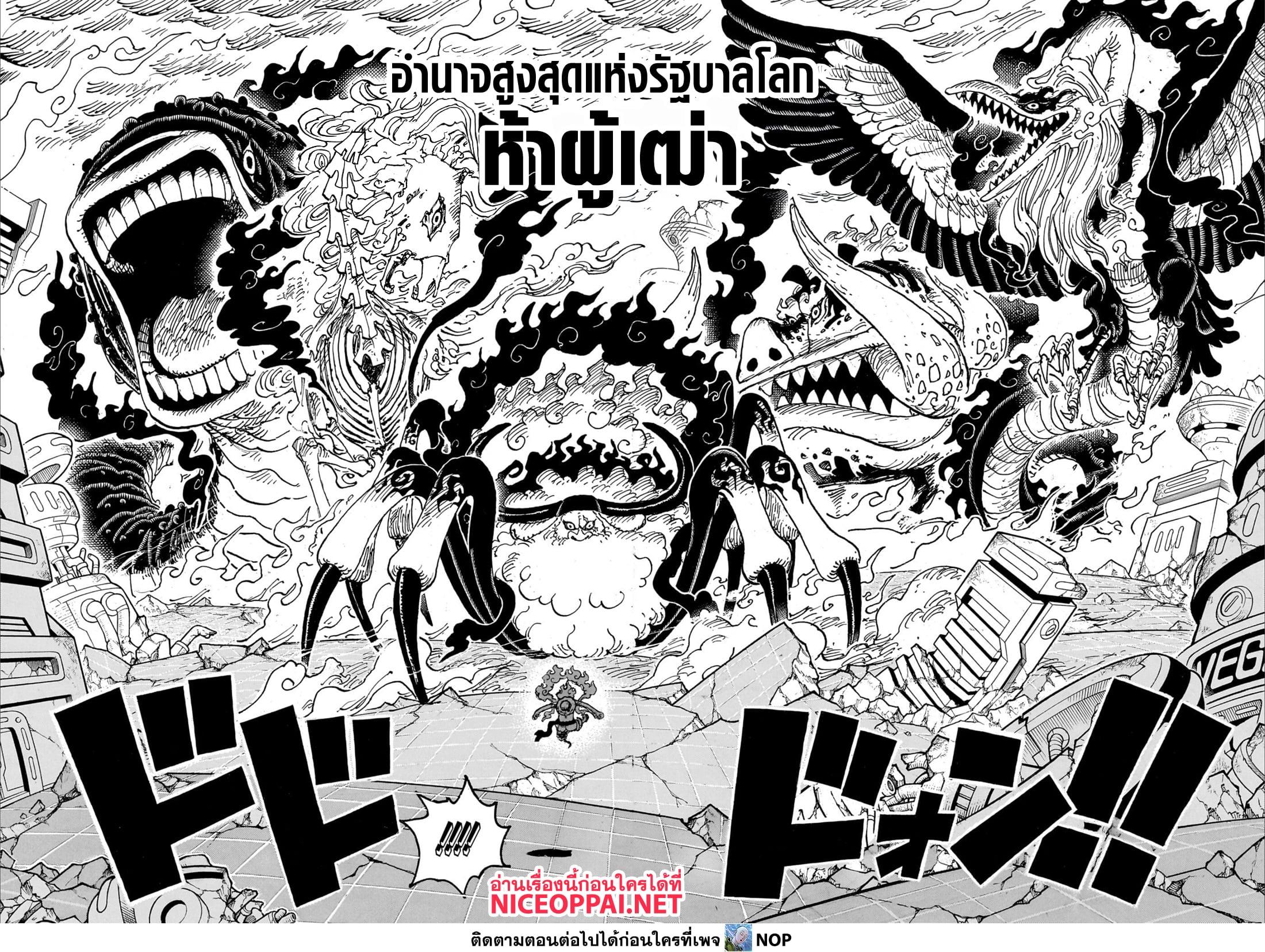 Read One Piece วันพีช TH Manga Online