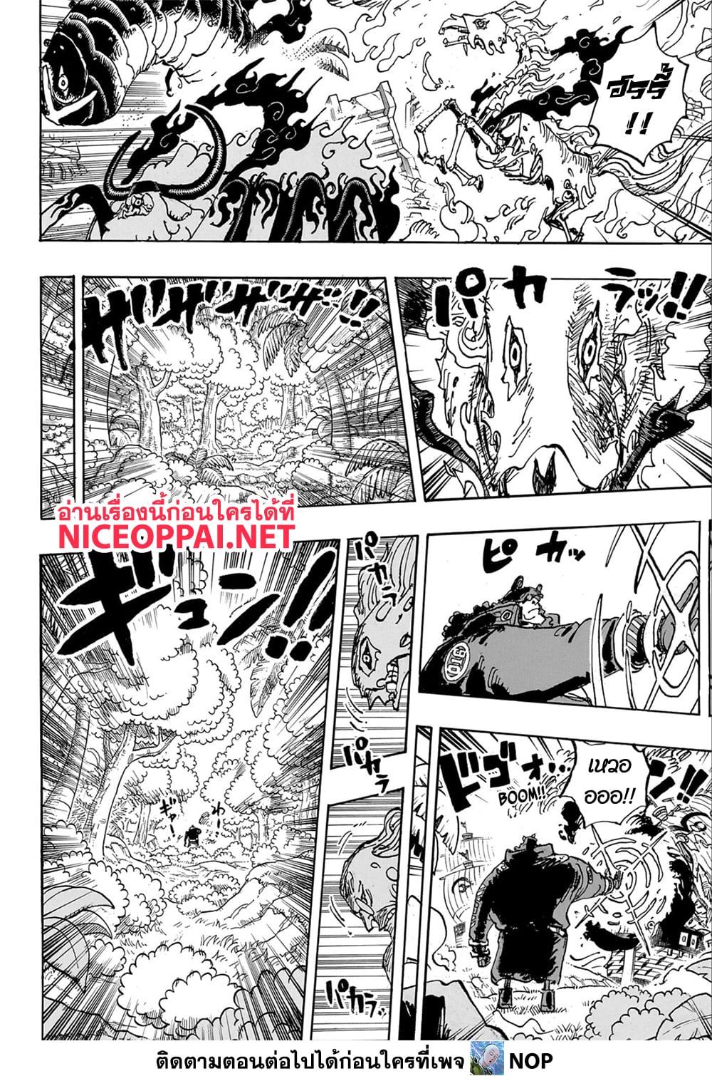 Read One Piece วันพีช TH Manga Online