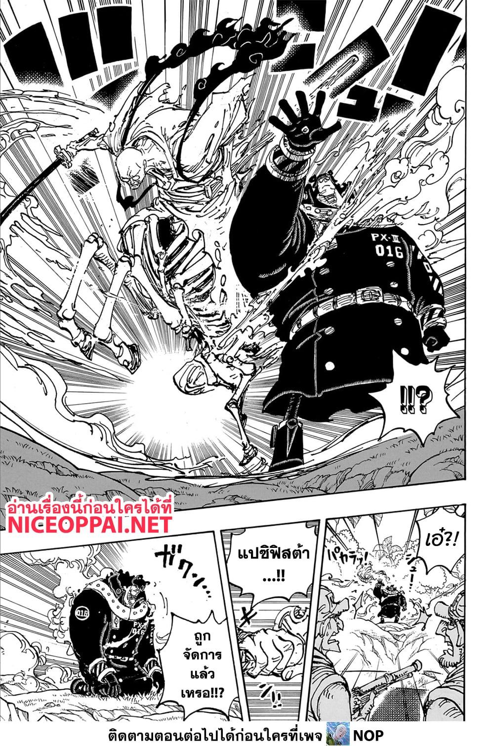 Read One Piece วันพีช TH Manga Online