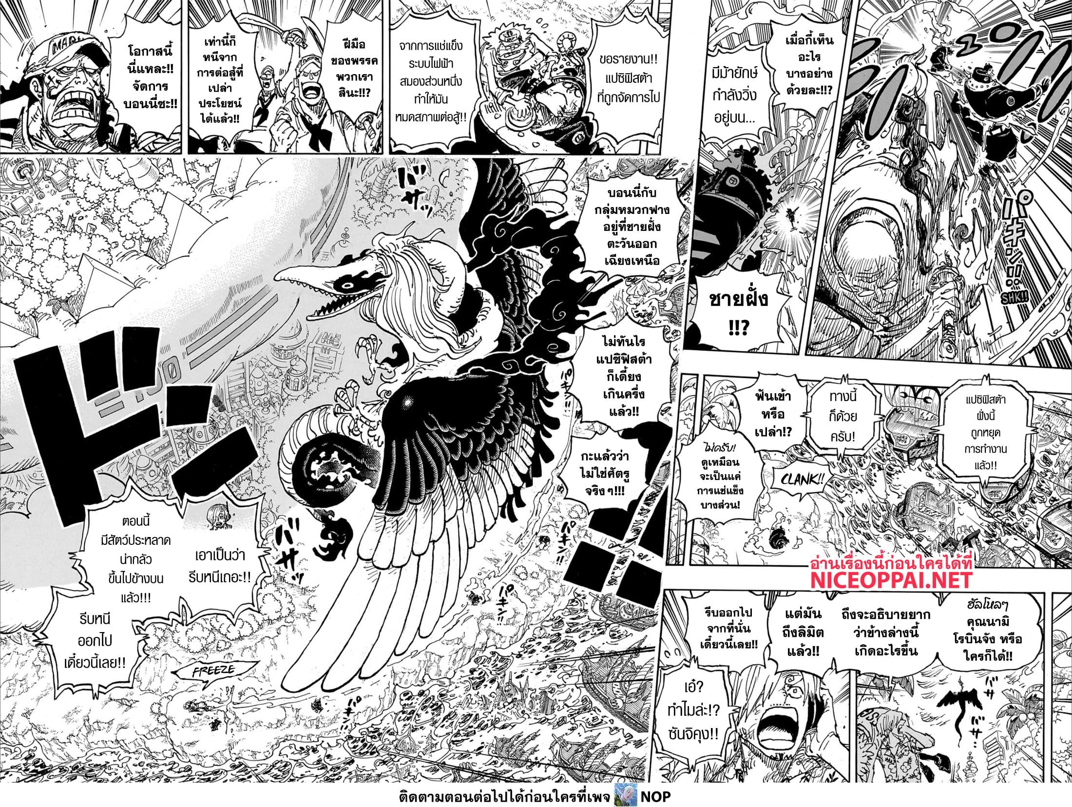 Read One Piece วันพีช TH Manga Online