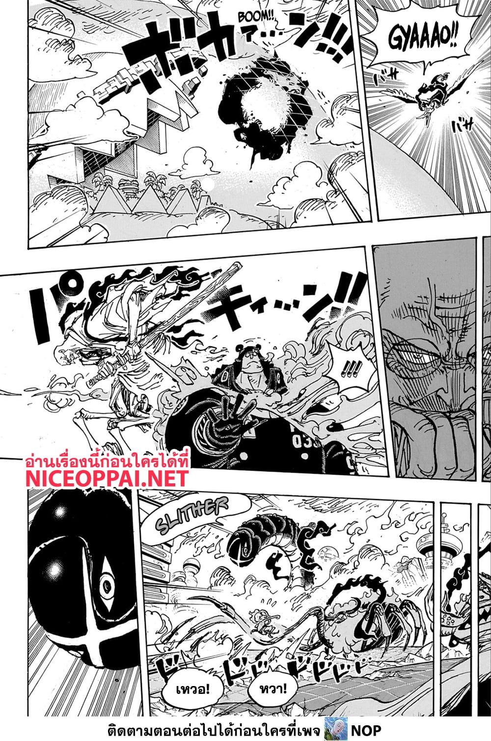 Read One Piece วันพีช TH Manga Online
