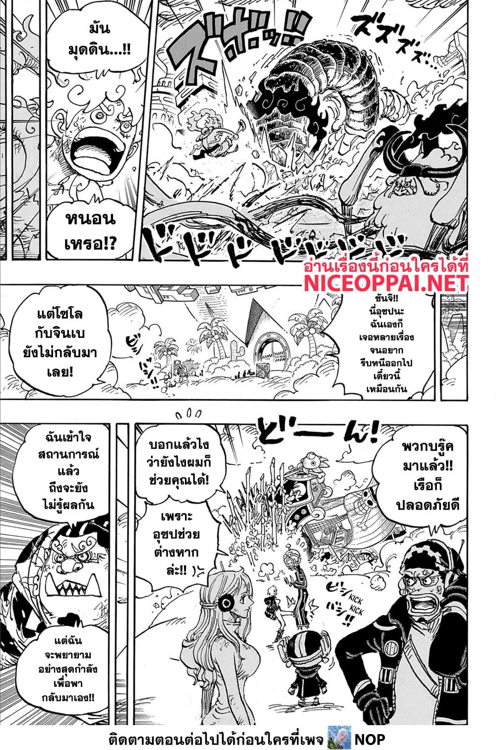 Read One Piece วันพีช TH Manga Online