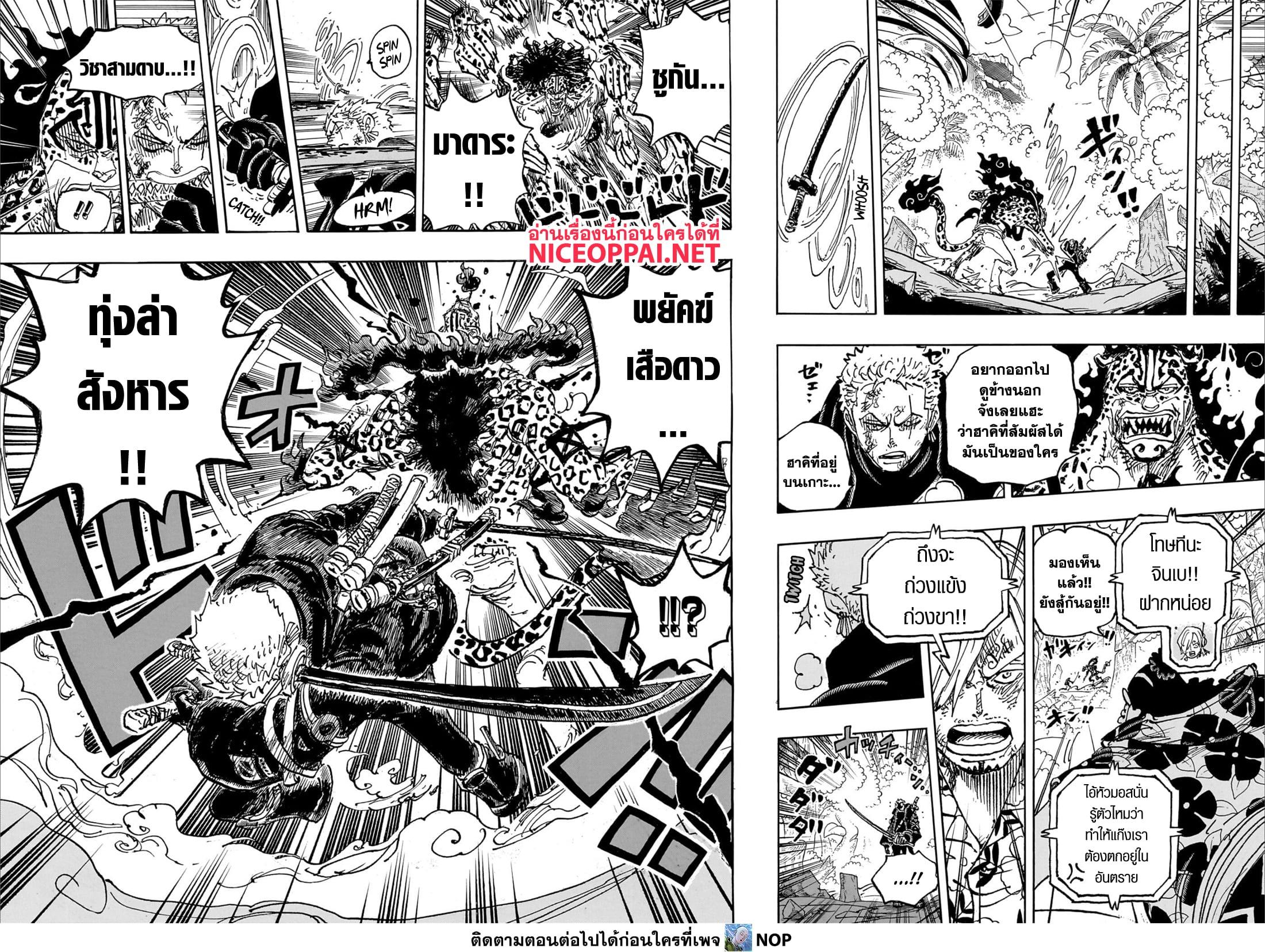 Read One Piece วันพีช TH Manga Online