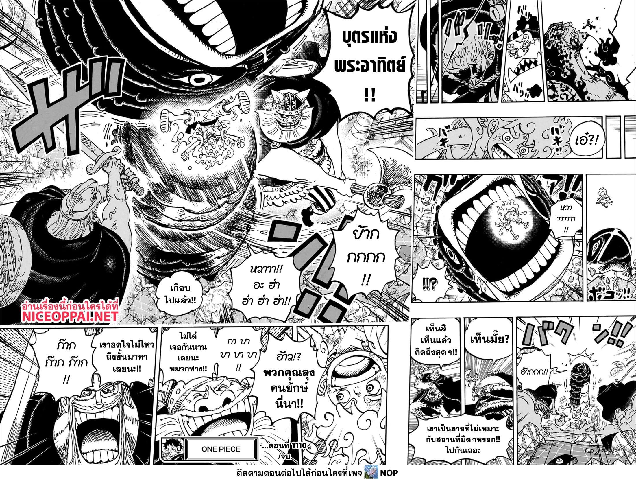 Read One Piece วันพีช TH Manga Online