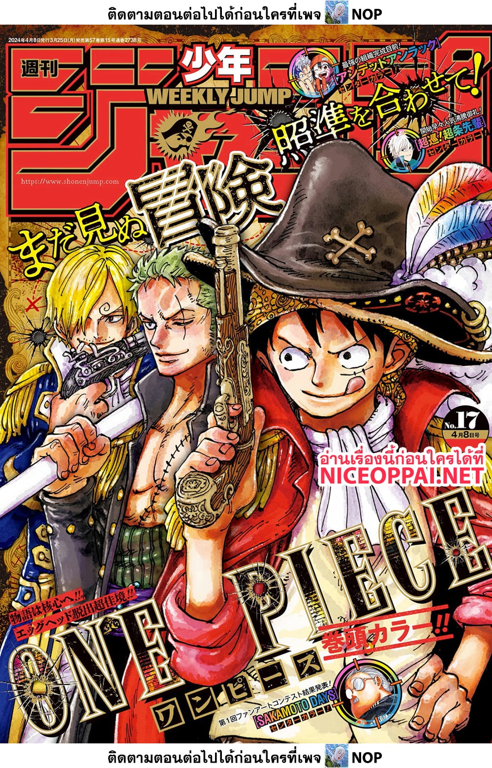 Read One Piece วันพีช TH Manga Online