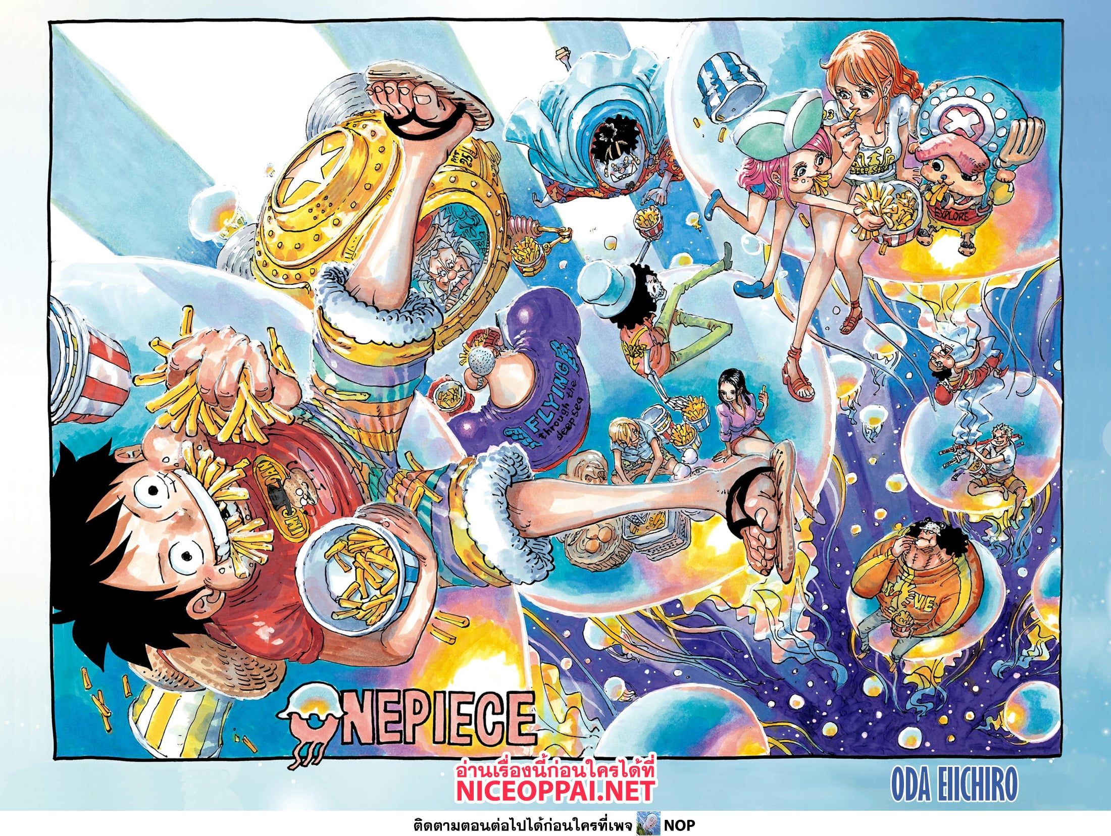 Read One Piece วันพีช TH Manga Online