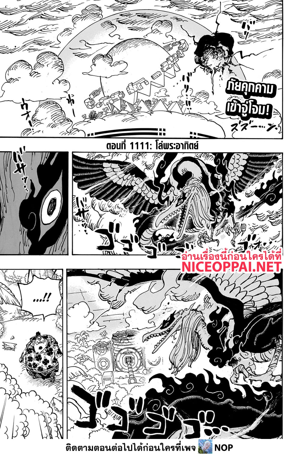 Read One Piece วันพีช TH Manga Online