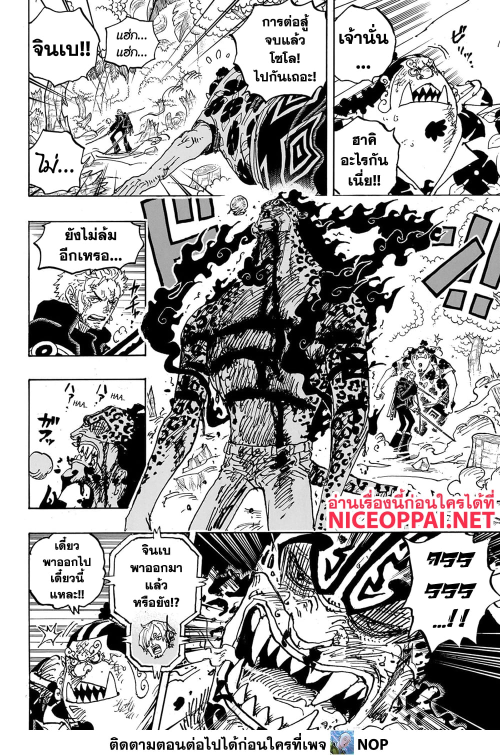 Read One Piece วันพีช TH Manga Online