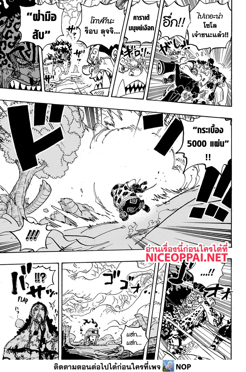 Read One Piece วันพีช TH Manga Online
