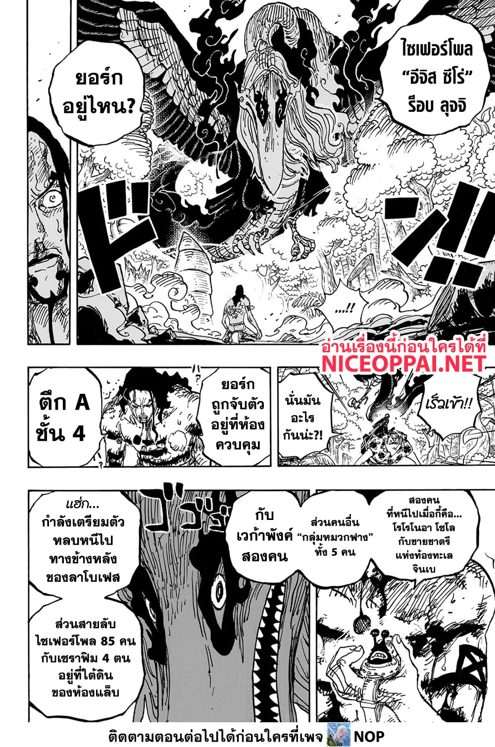 Read One Piece วันพีช TH Manga Online