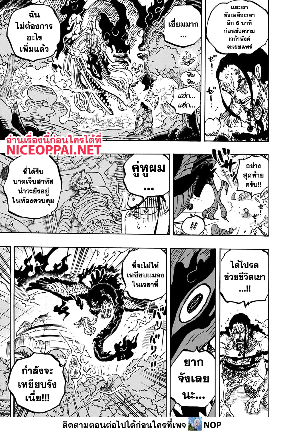 Read One Piece วันพีช TH Manga Online