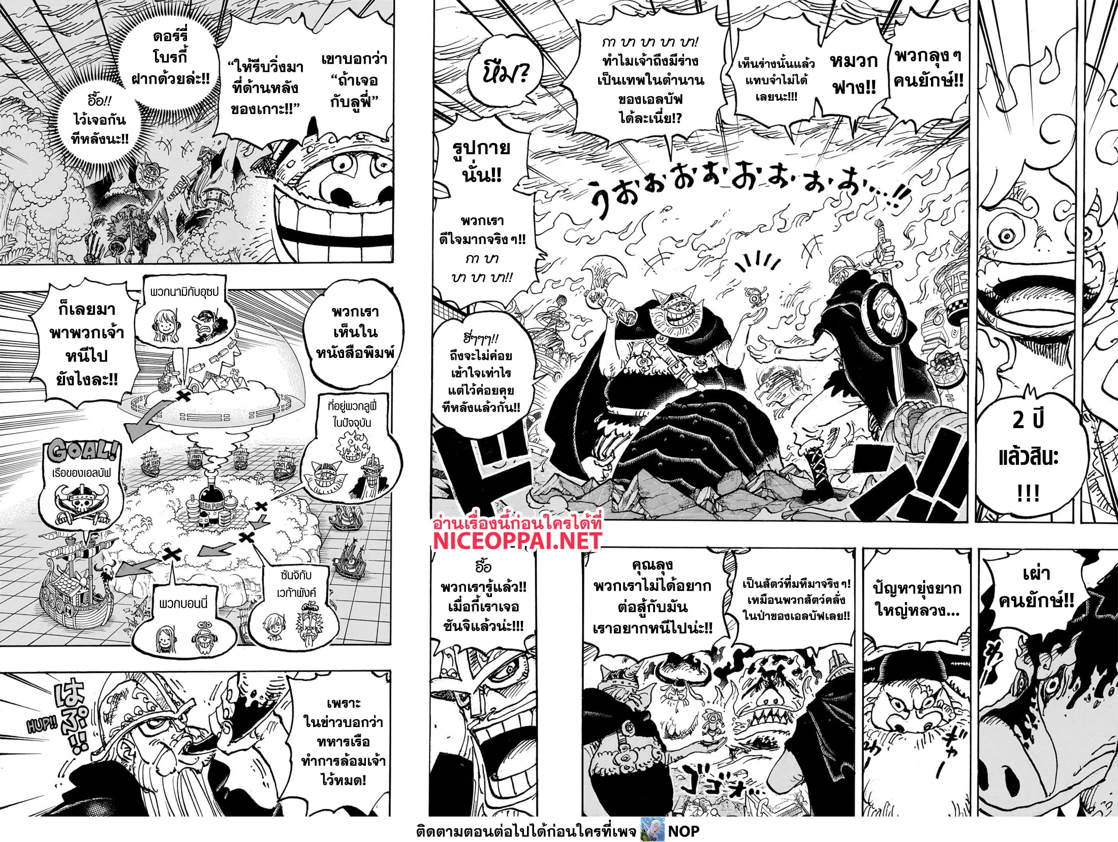 Read One Piece วันพีช TH Manga Online