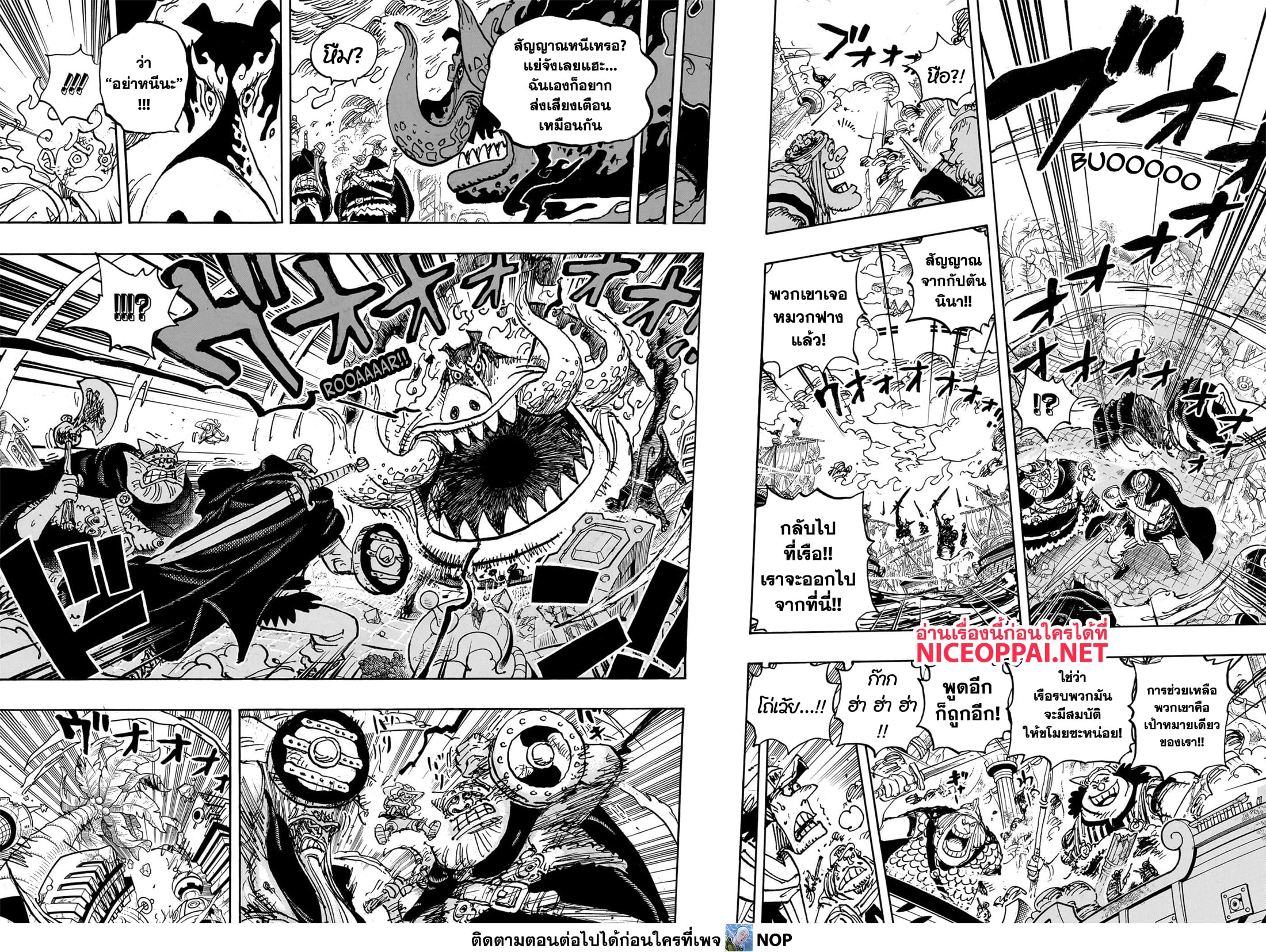 Read One Piece วันพีช TH Manga Online