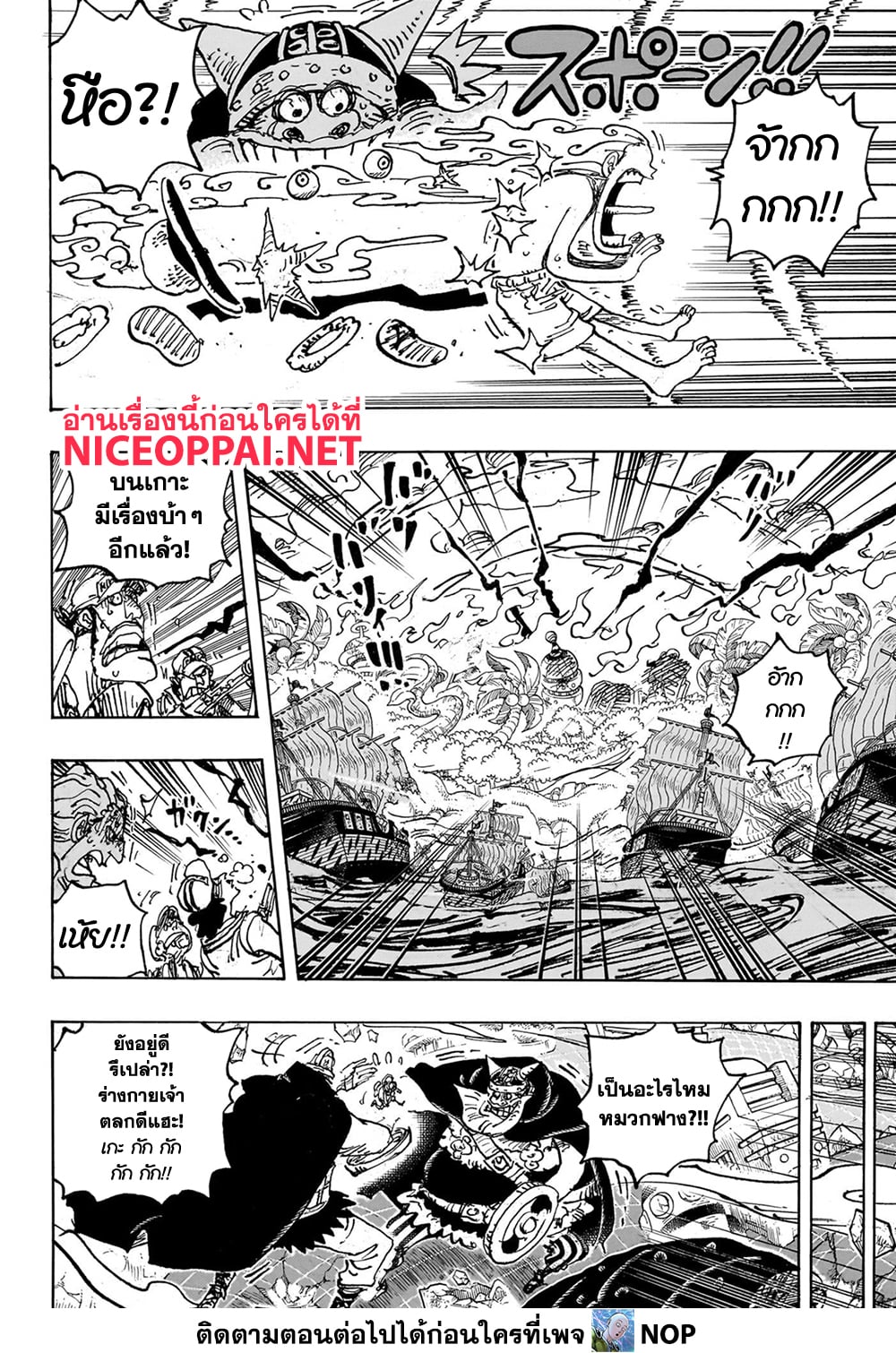 Read One Piece วันพีช TH Manga Online