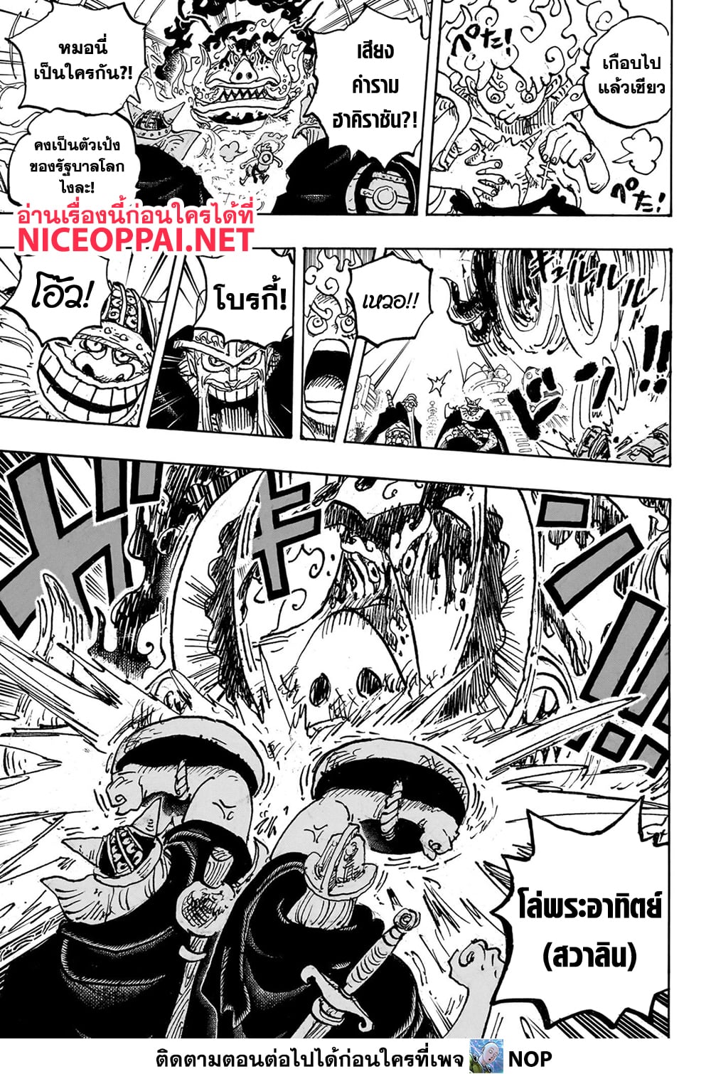 Read One Piece วันพีช TH Manga Online